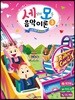 세상의 모든 음악 이론 3