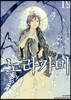 노라가미 19