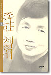 조그만 체험기