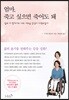 엄마, 죽고 싶으면 죽어도 돼