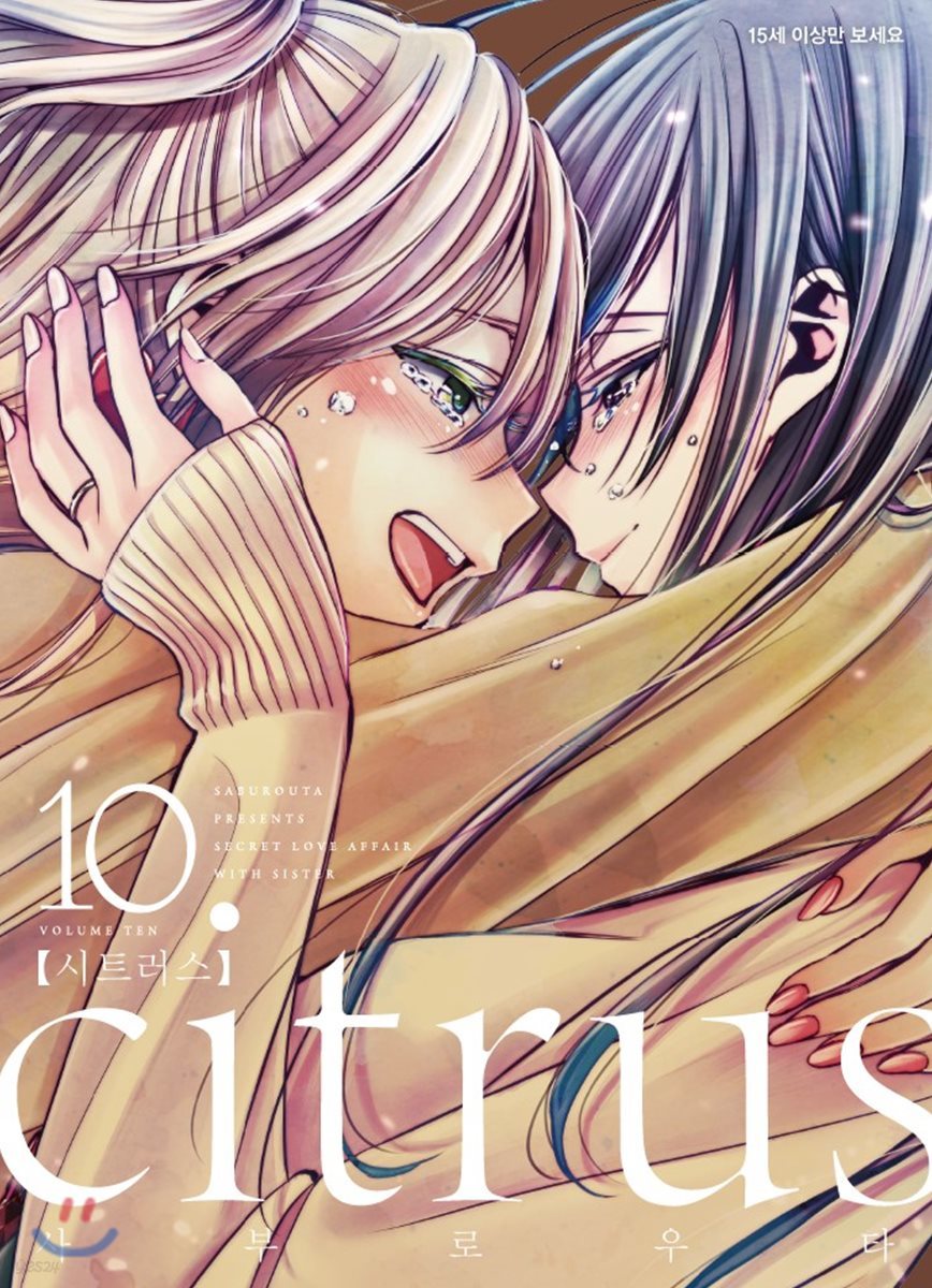 citrus 시트러스 10