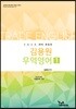 2020 김용원 무역영어 1