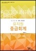 2020 유지원 중급회계