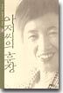 아저씨의 훈장