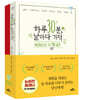 하루 30분, 날마다 기적 + 901 플래너 세트