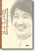해산바가지