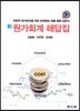 신 원가회계 해답집