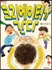 크리에이터가 간다