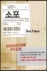 소포