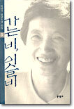 가는 비, 이슬비