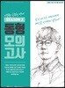 이충권 공무원영어 동형모의고사 season 2