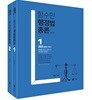 2020 함수민 행정법총론 세트