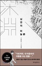 심연의 하늘 8