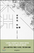 심연의 하늘 9