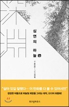심연의 하늘 10