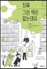 진짜 그런 책은 없는데요