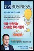 한경 BUSINESS 1224호