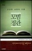 모범정관