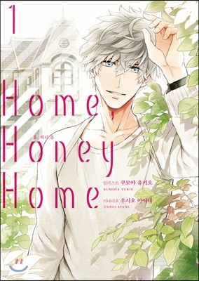 Home, Honey Home 1