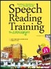 영어 스피치 리딩 훈련 Speech Reading Training J1