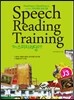 영어 스피치 리딩 훈련 Speech Reading Training J3