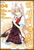 학생회의 일존 4