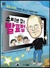 스티브 잡스 발표법