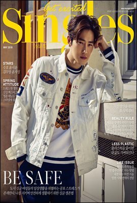 싱글즈 2019년 5월호 (월간)