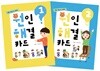 원인 해결 카드 세트