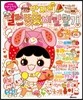 반지의 얼렁뚱땅 비밀일기 6
