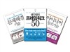 프레임워크 업무력 세트