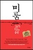 미룸