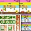 엄마랑 한글놀이 1~2권 + 교구 2 세트
