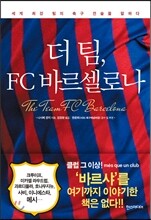 더 팀, FC 바르셀로나