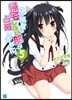 この部室は歸宅しない部が占據しました。(5)