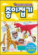 종이접기