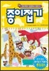 종이접기