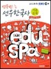 2013 EBS 9 7급 EDUSPA 선우 한국사 기출문제편