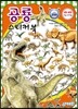 공룡 스티커북