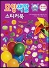 모양색깔 스티커북
