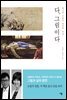 다, 그림이다