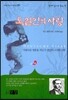 독일인의 사랑