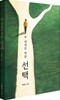 두 세계의 싸움 선택