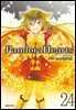 [대여] [세트] 판도라 하츠(PandoraHearts) (총24권/완결)