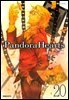 [대여] 판도라 하츠(PandoraHearts) 20권