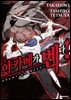 [대여] 아카메가 벤다! 14권