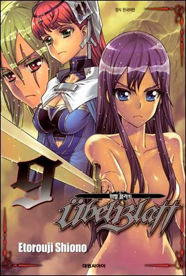 [대여] 위벨 블라트 09권