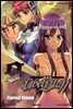 [대여] 위벨 블라트 09권