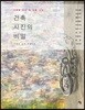 건축 사진의 비밀