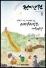 전기안전 2019년 5월호